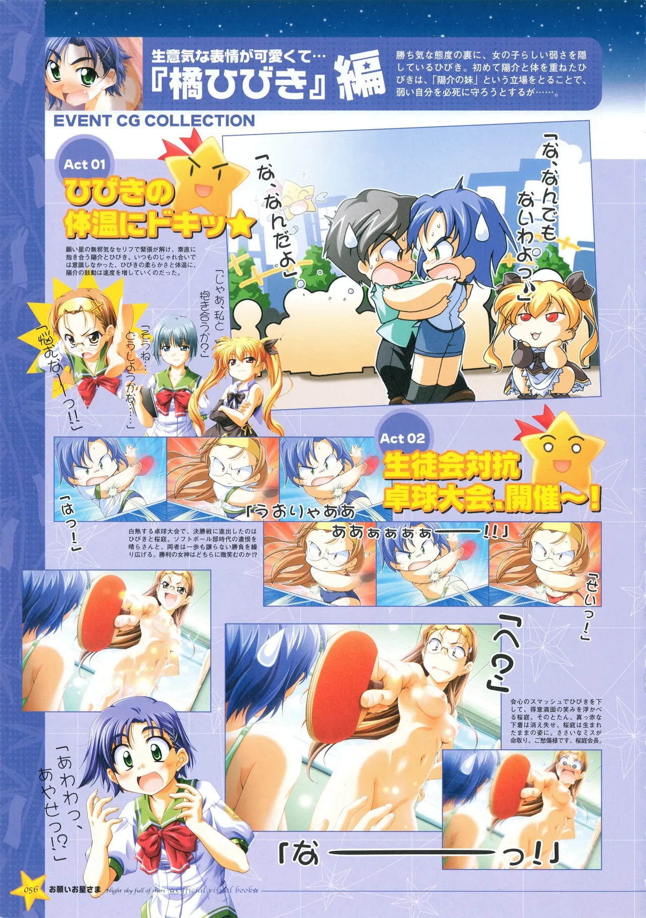 Page 64