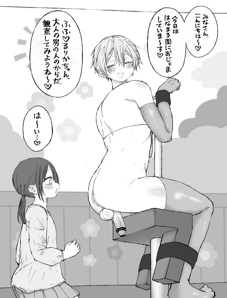 ましまろもちこ
