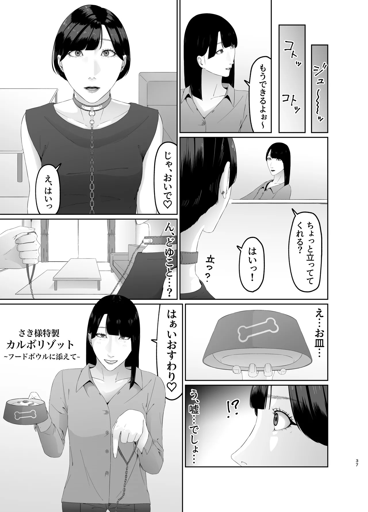 Page 37
