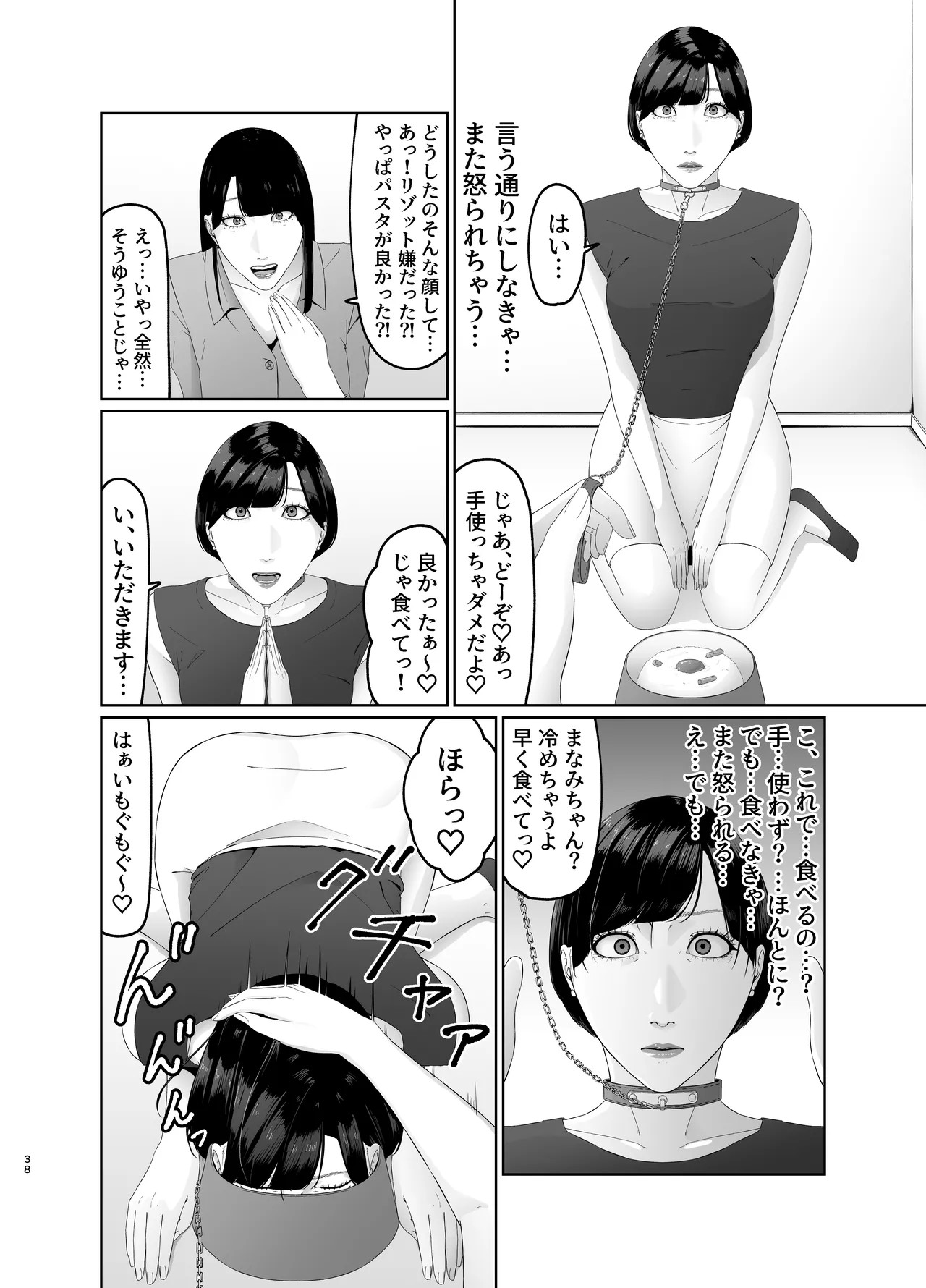 Page 38
