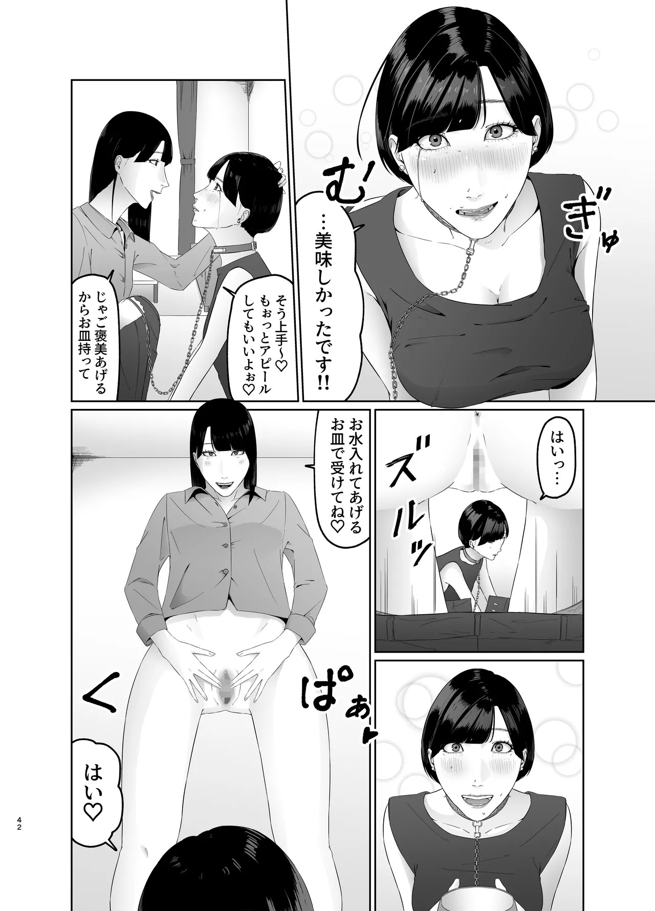 Page 42