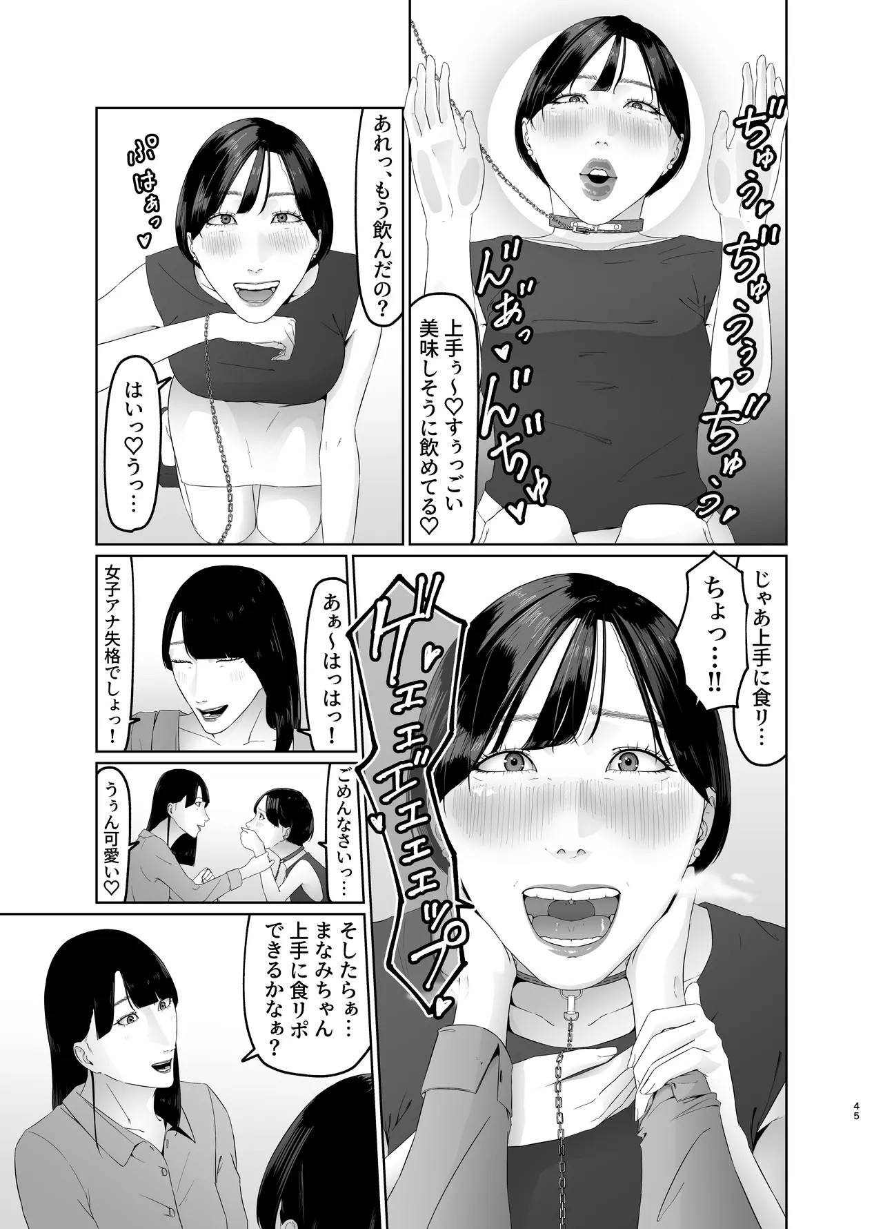 Page 45