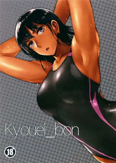 (C94) Kyouei_bon