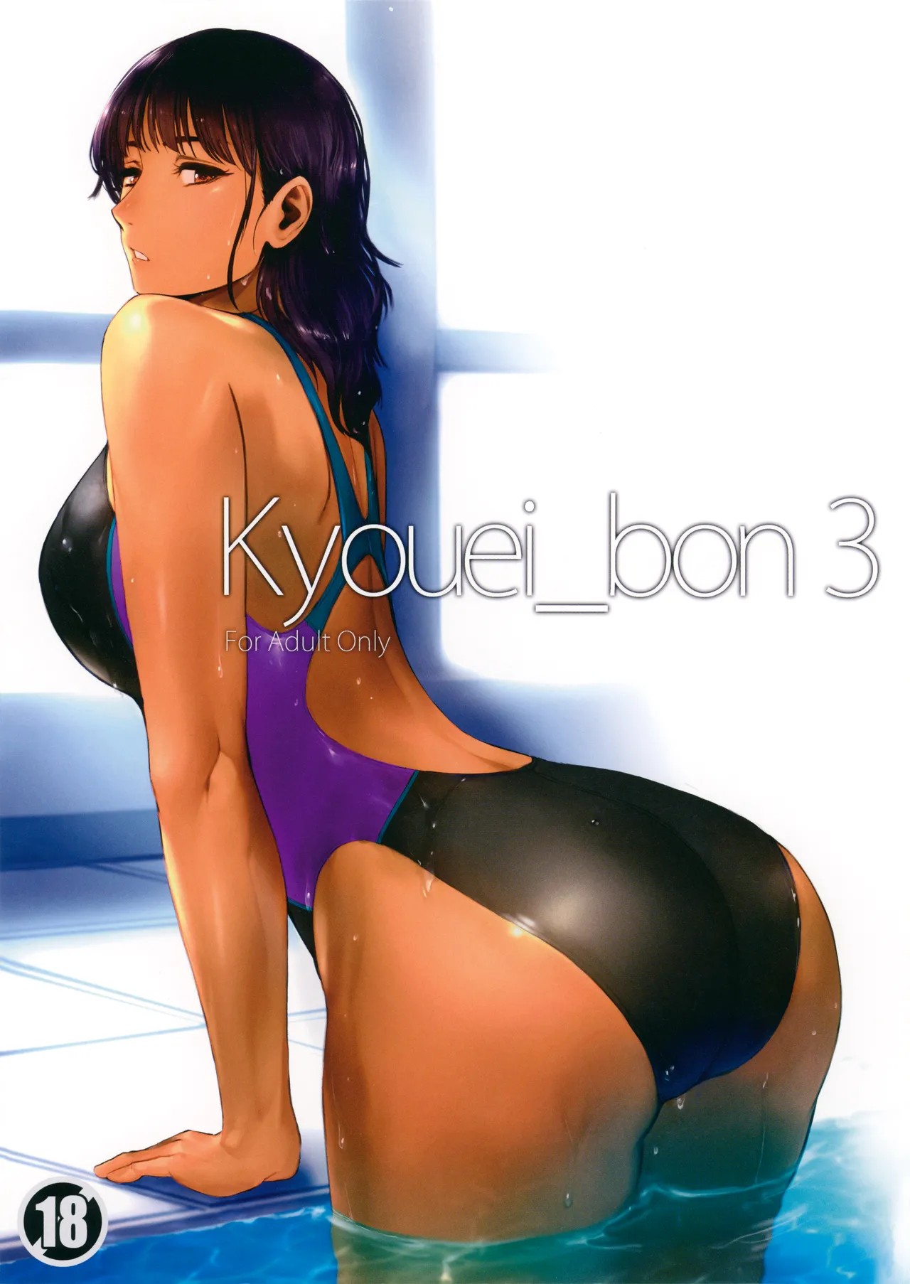 (C97) Kyouei_bon 3