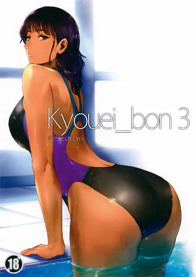 (C97) Kyouei_bon 3