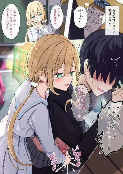 テスト明けもう我慢できないシエルちゃん♡