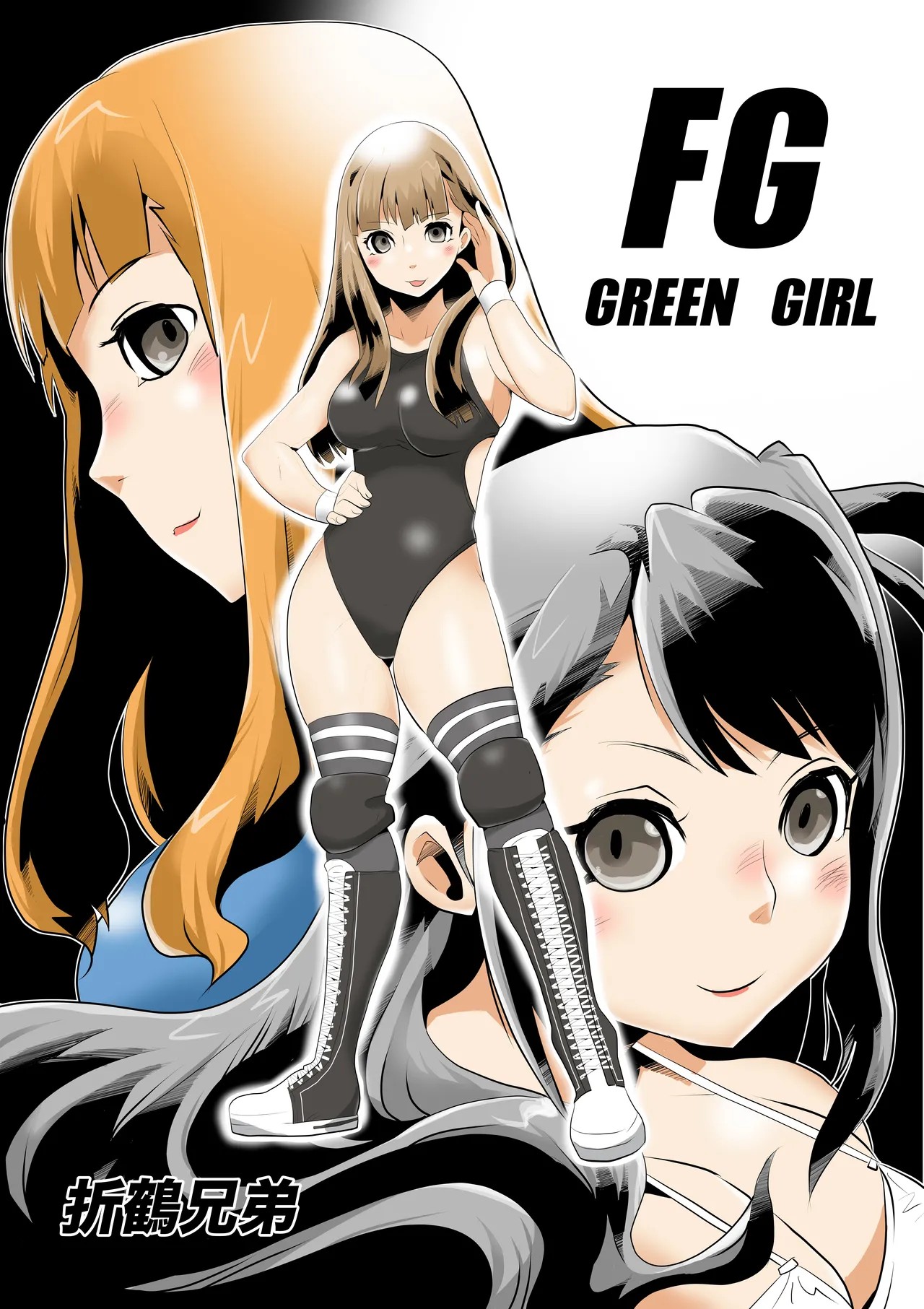 FG Green Girl