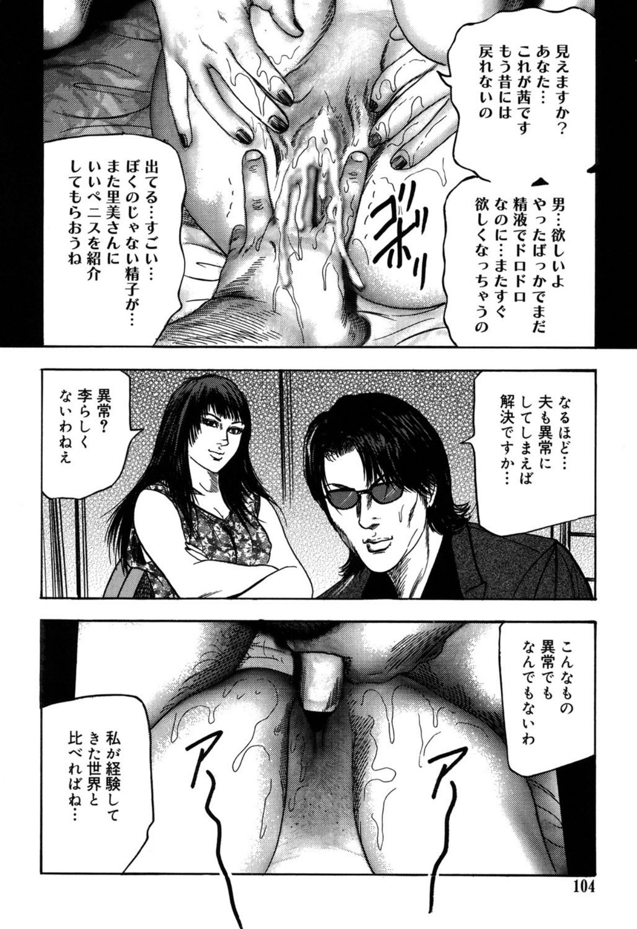 Page 104
