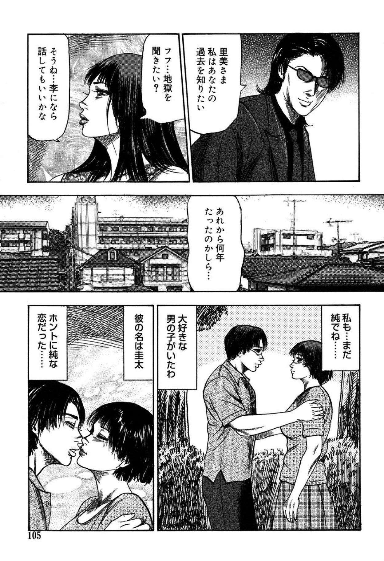 Page 105