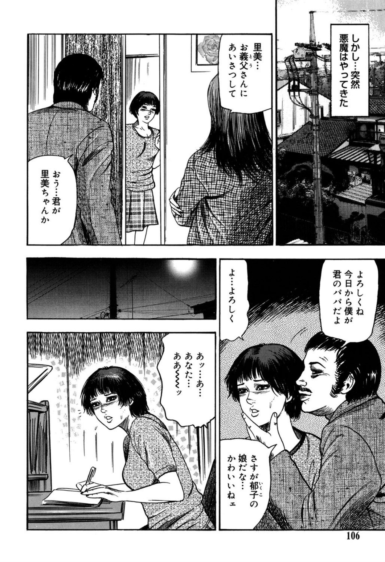 Page 106