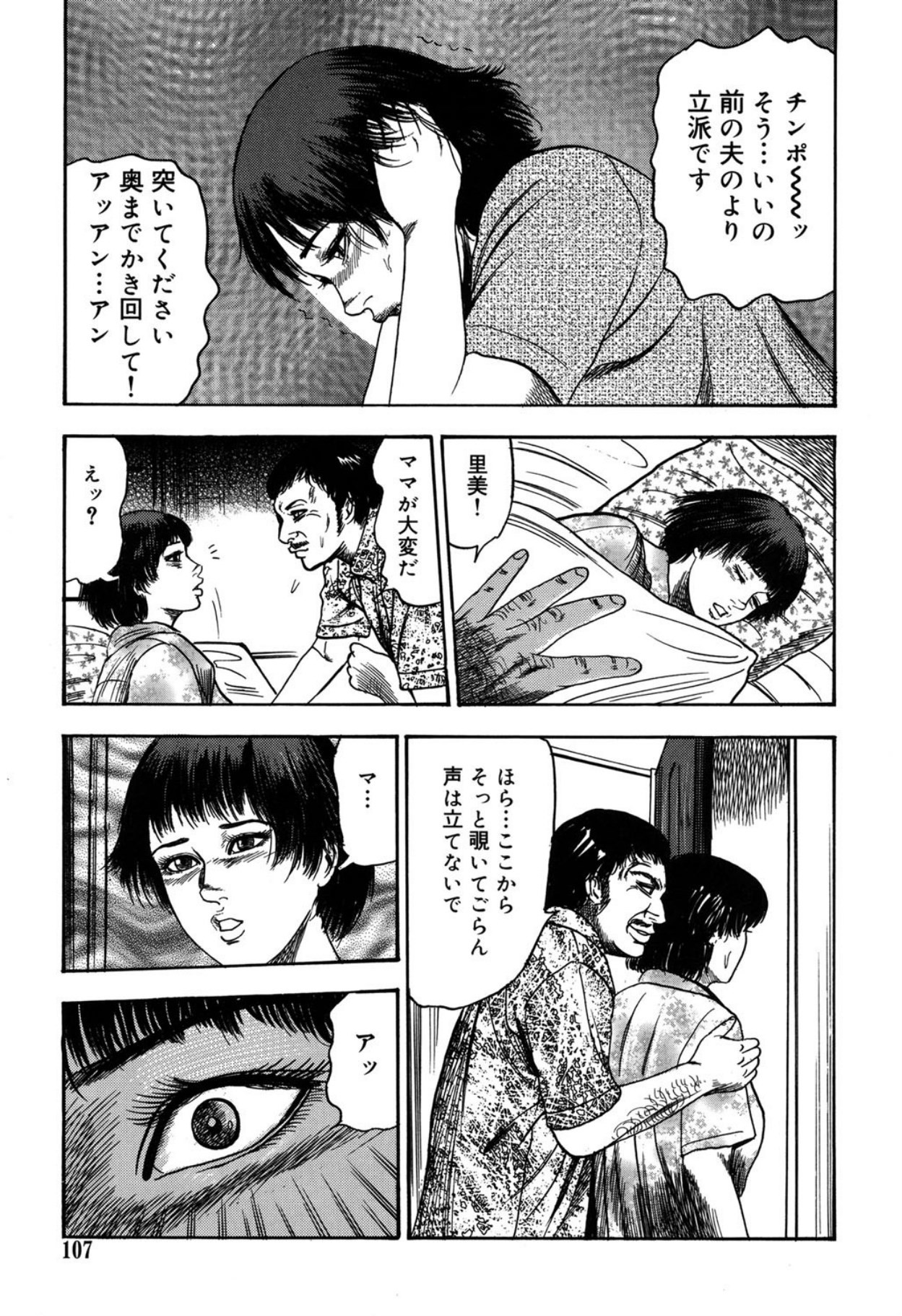 Page 107