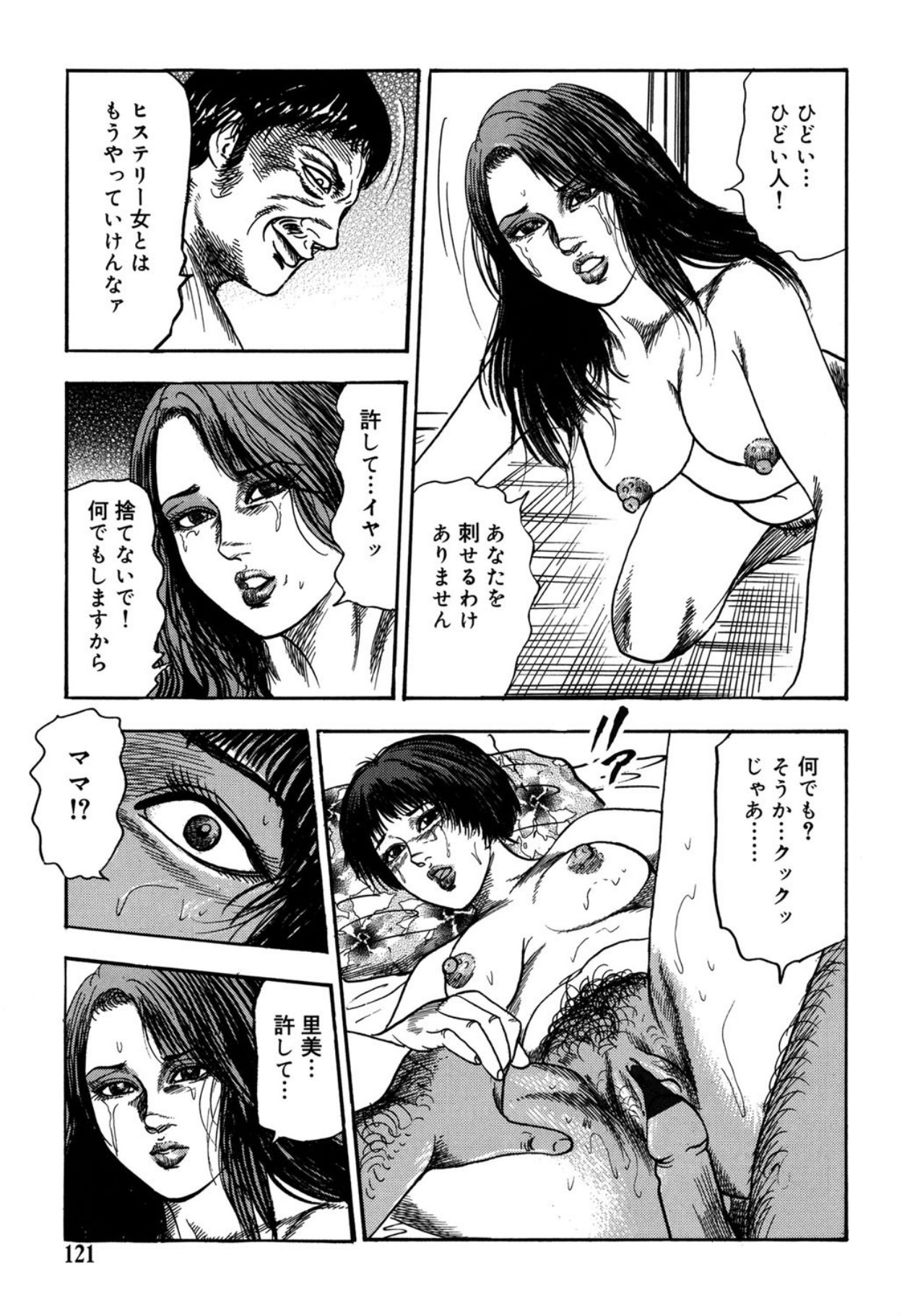 Page 121