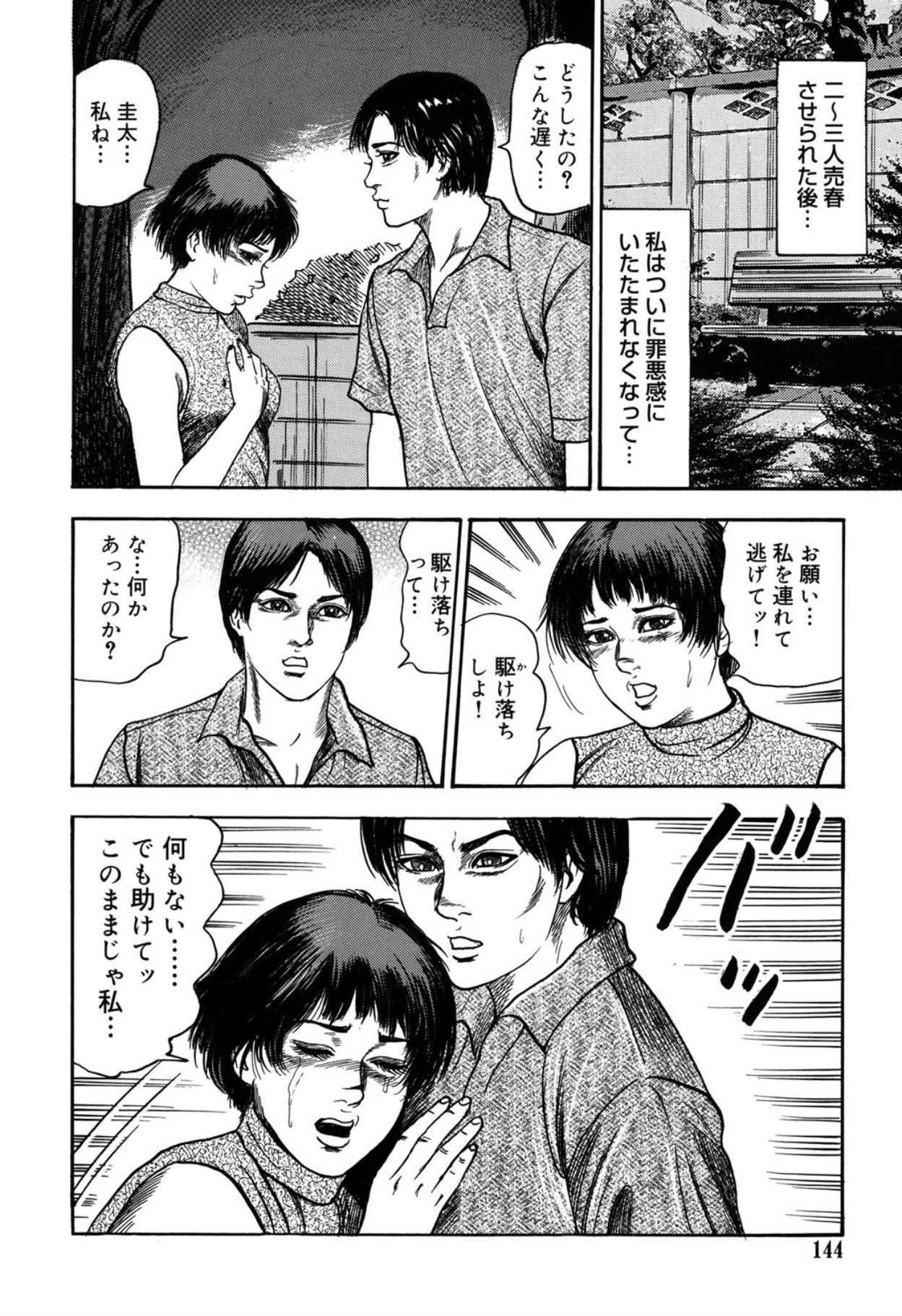 Page 144