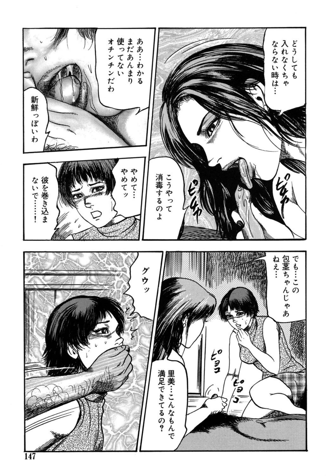 Page 147