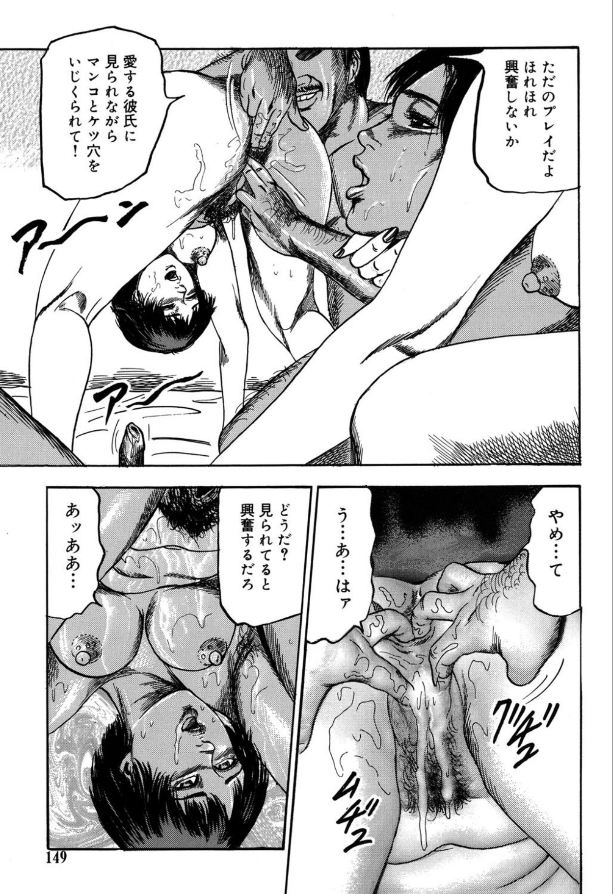 Page 149
