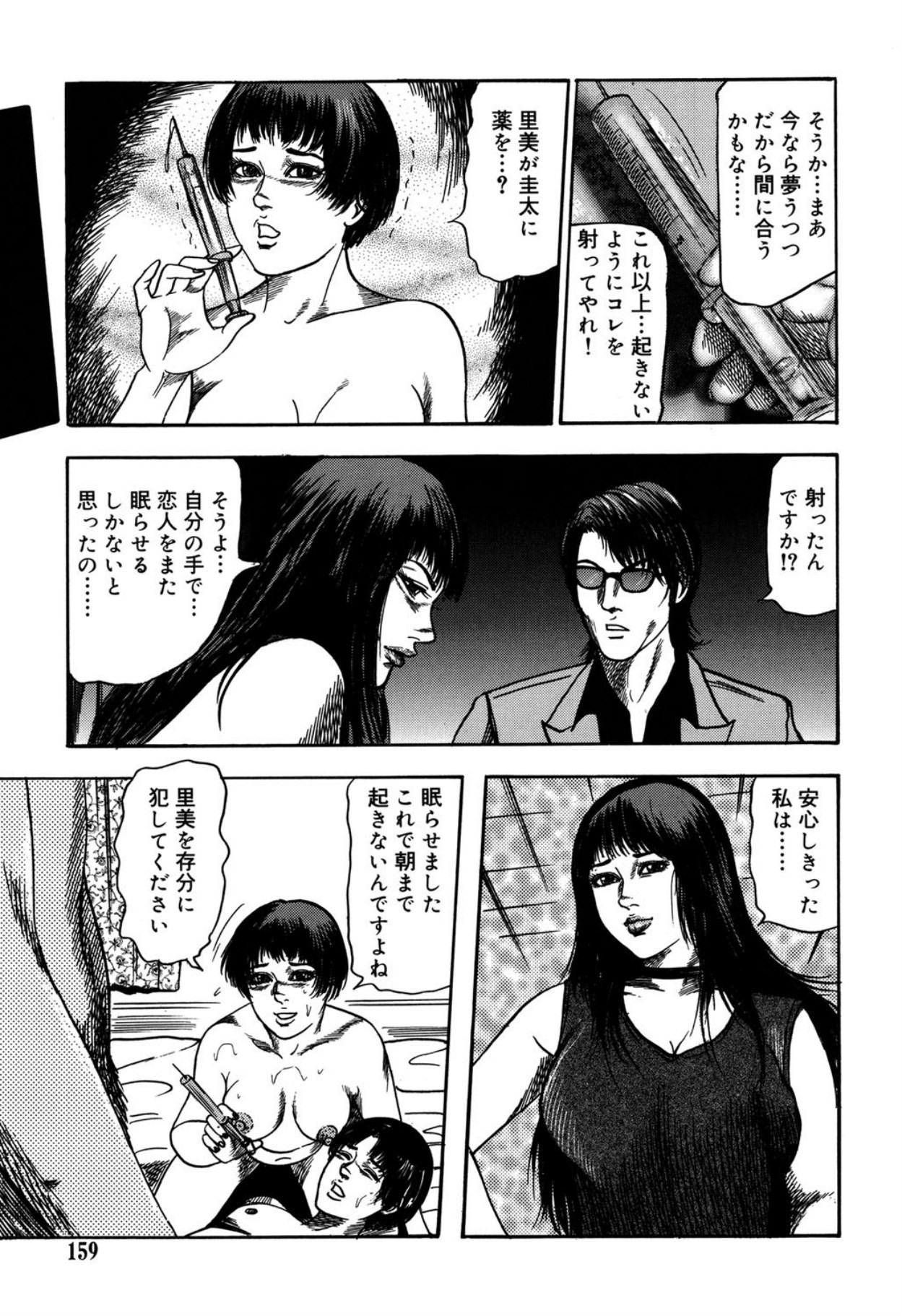 Page 159