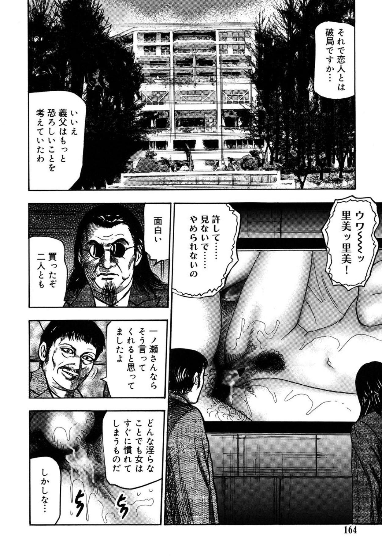 Page 164