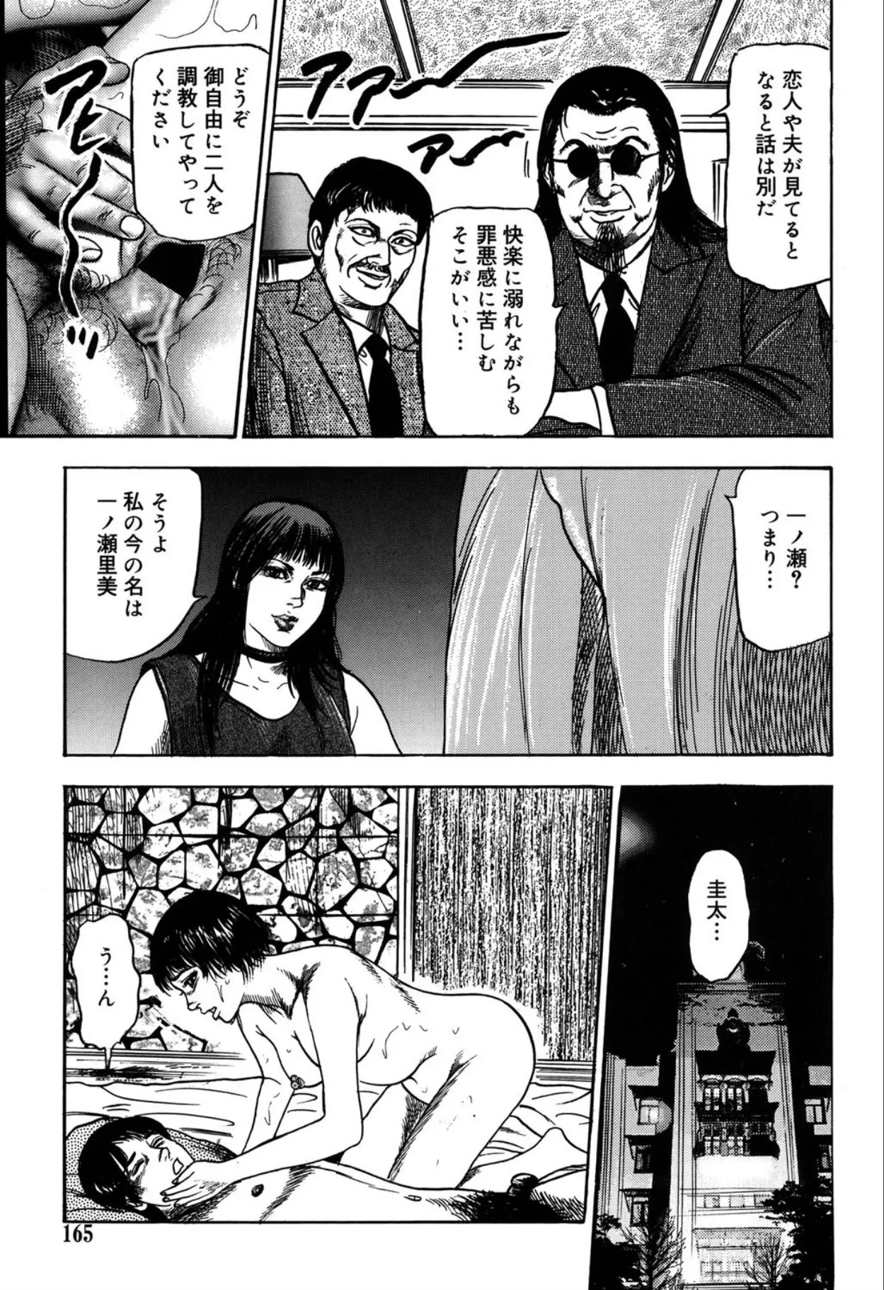 Page 165