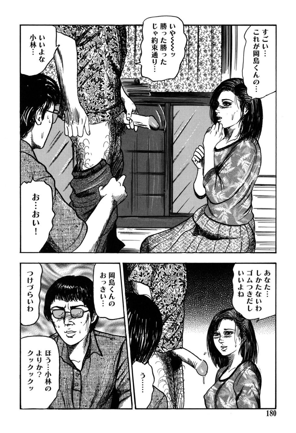 Page 180