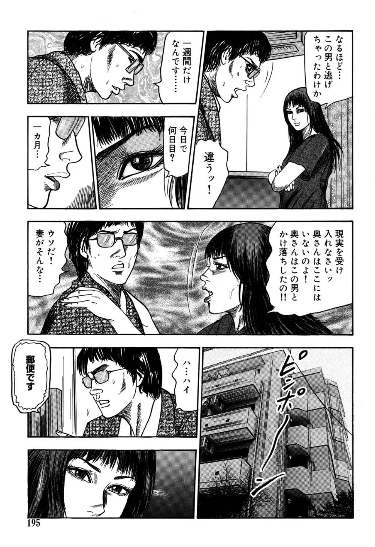 Page 195
