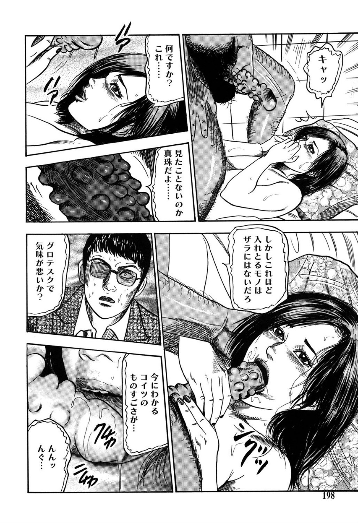 Page 198