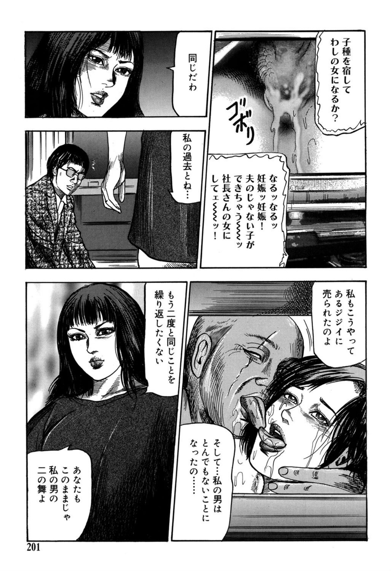 Page 201