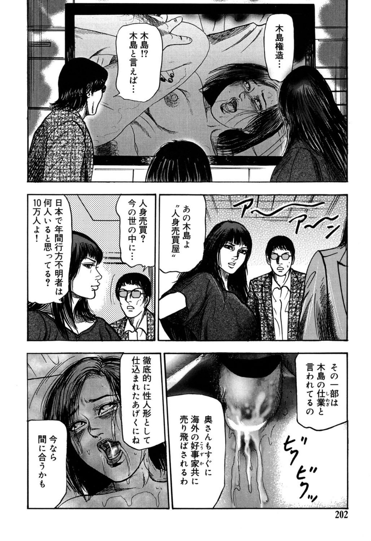 Page 202