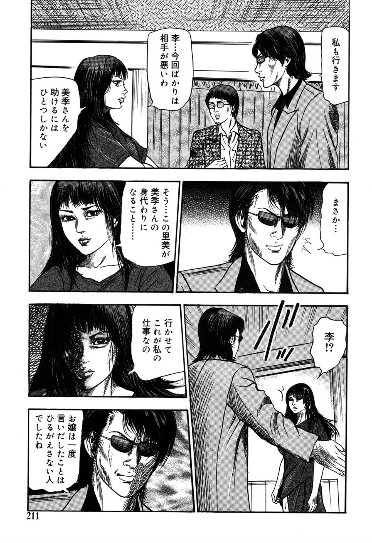 Page 211