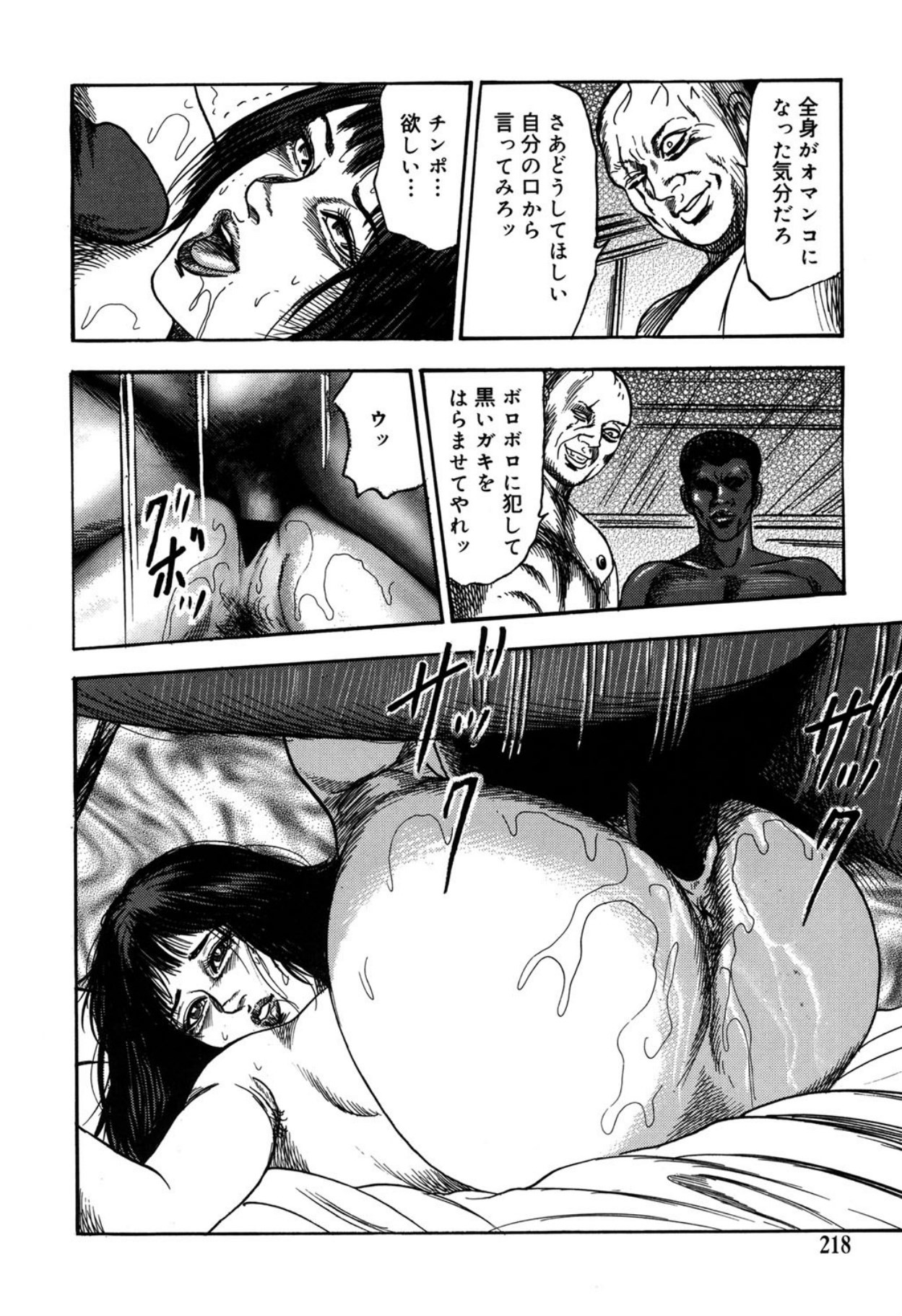 Page 218