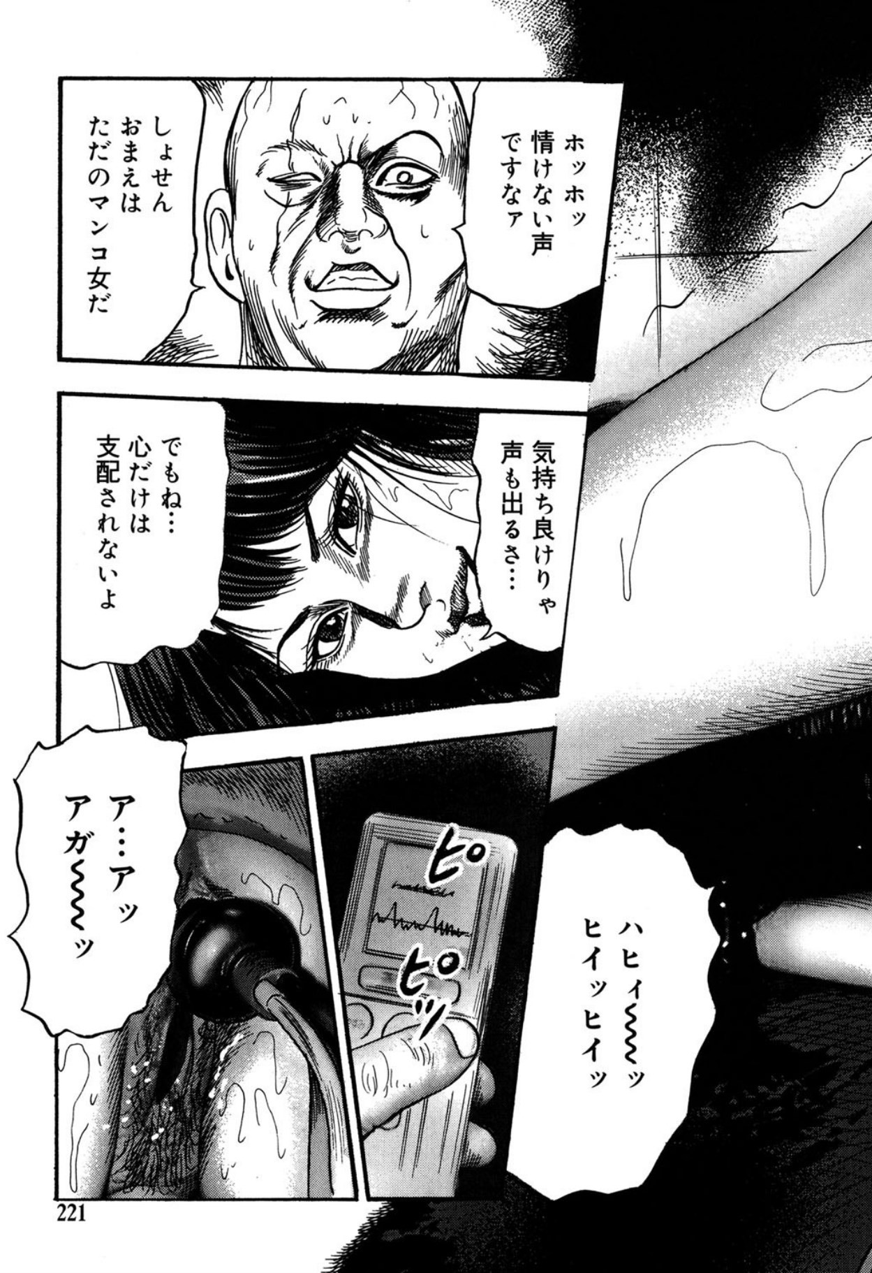 Page 221