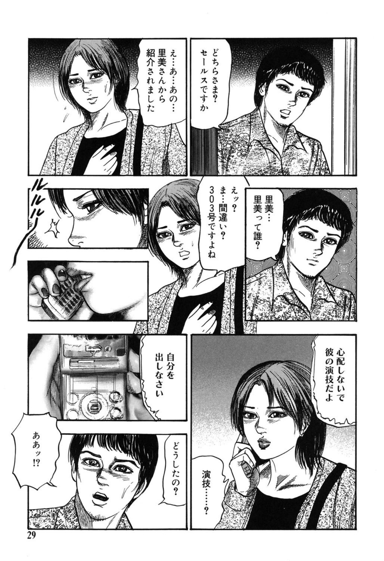 Page 29
