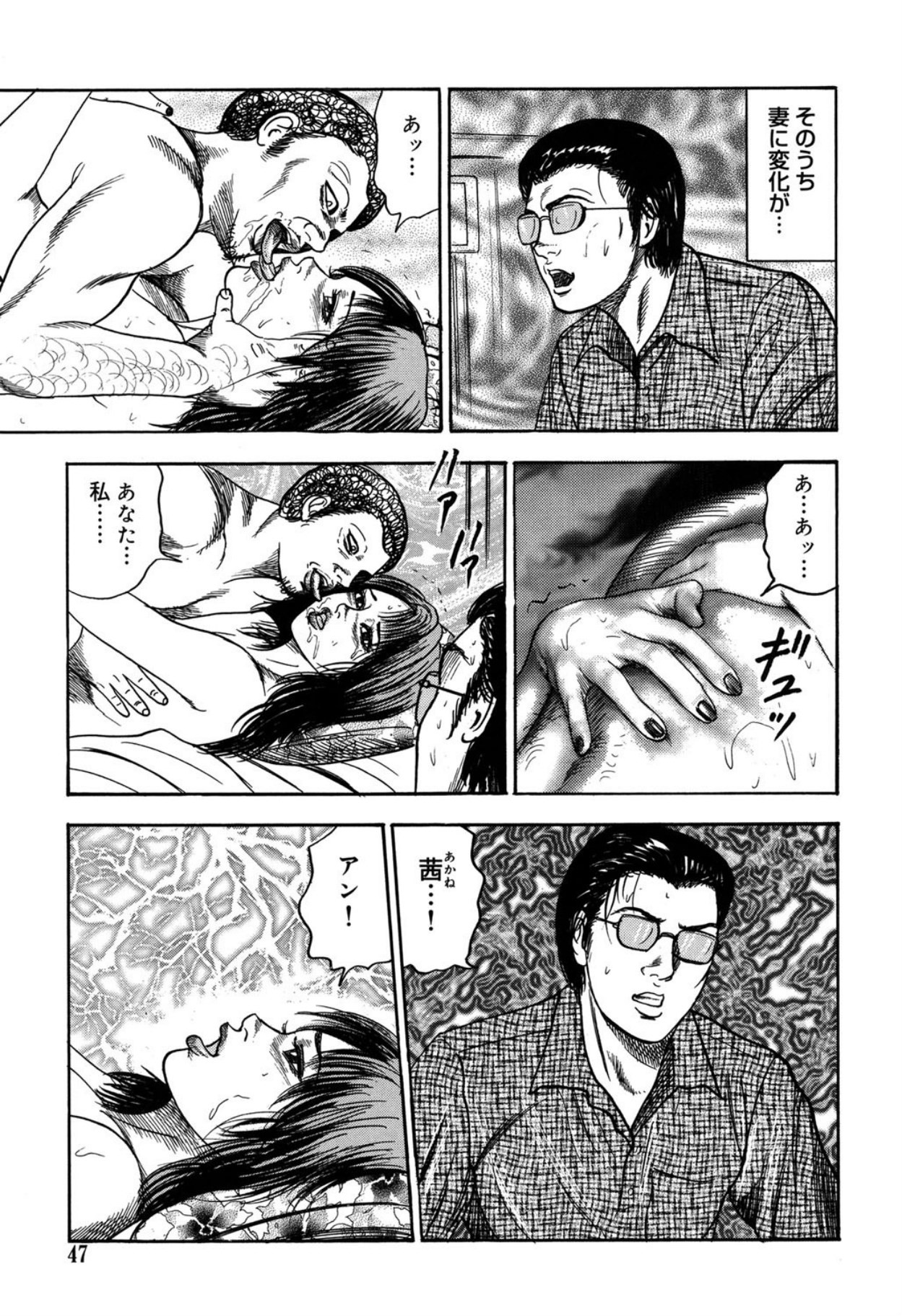 Page 47