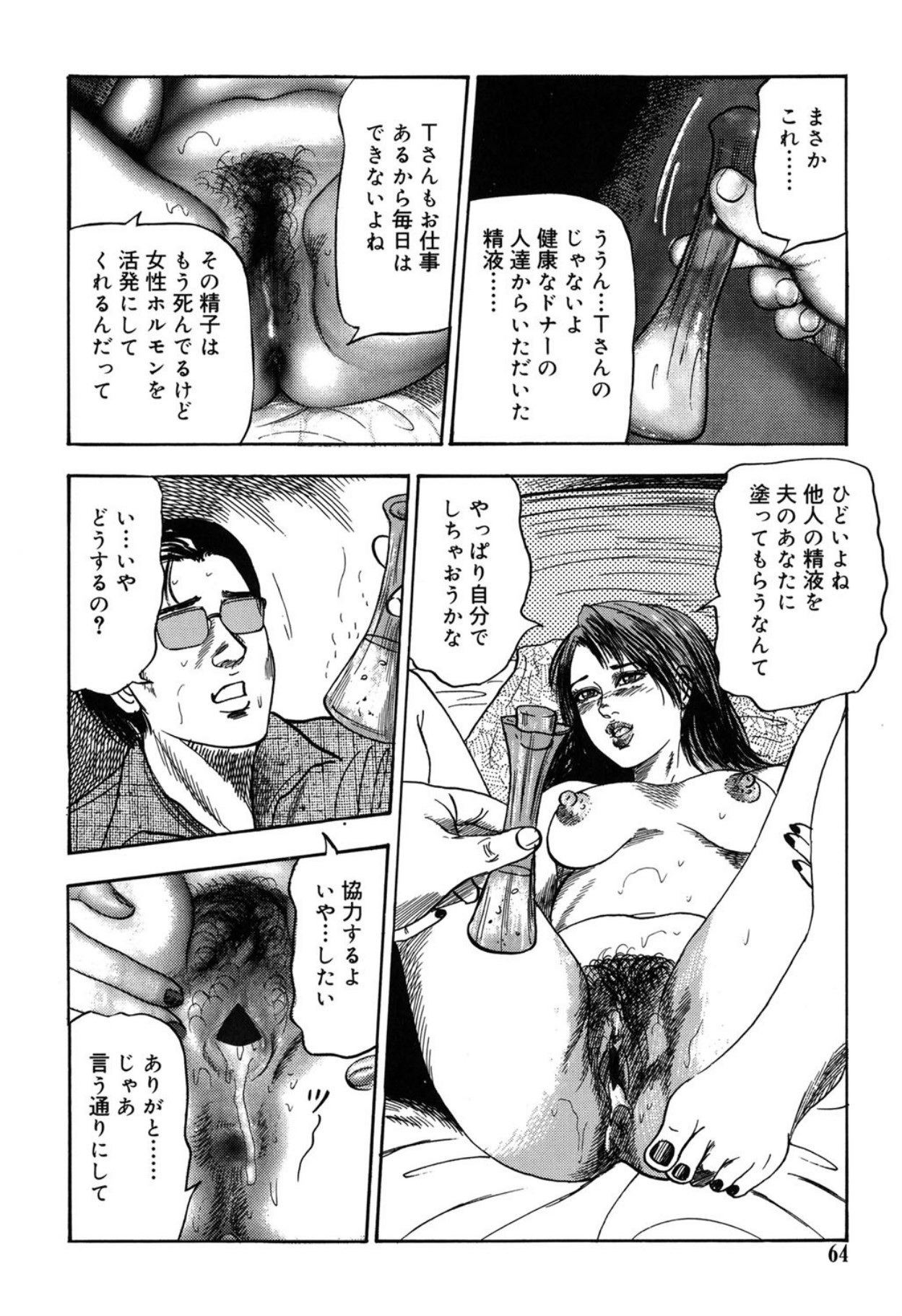 Page 64