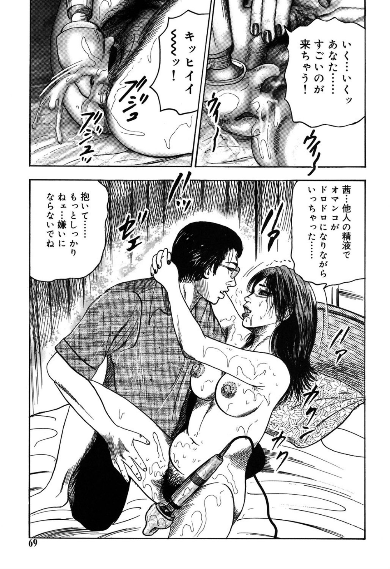 Page 69