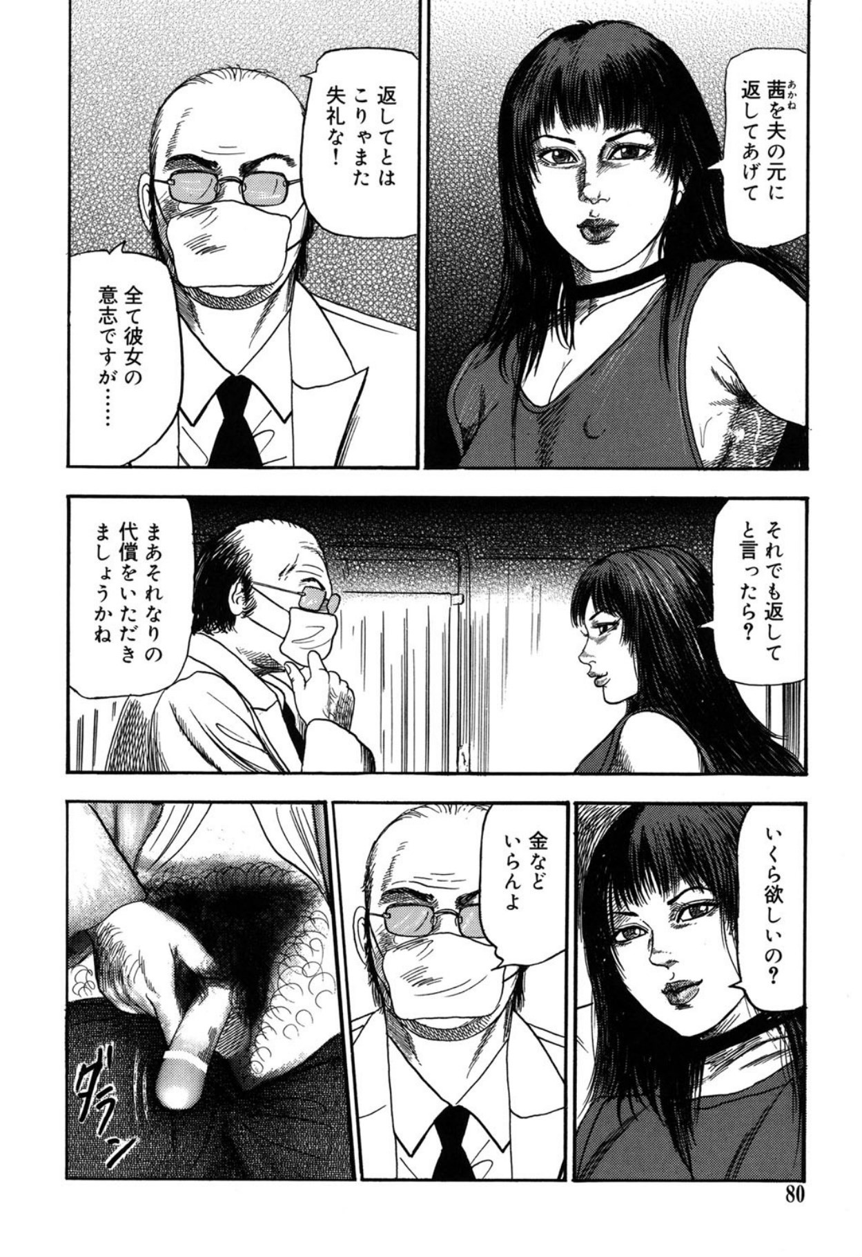 Page 80