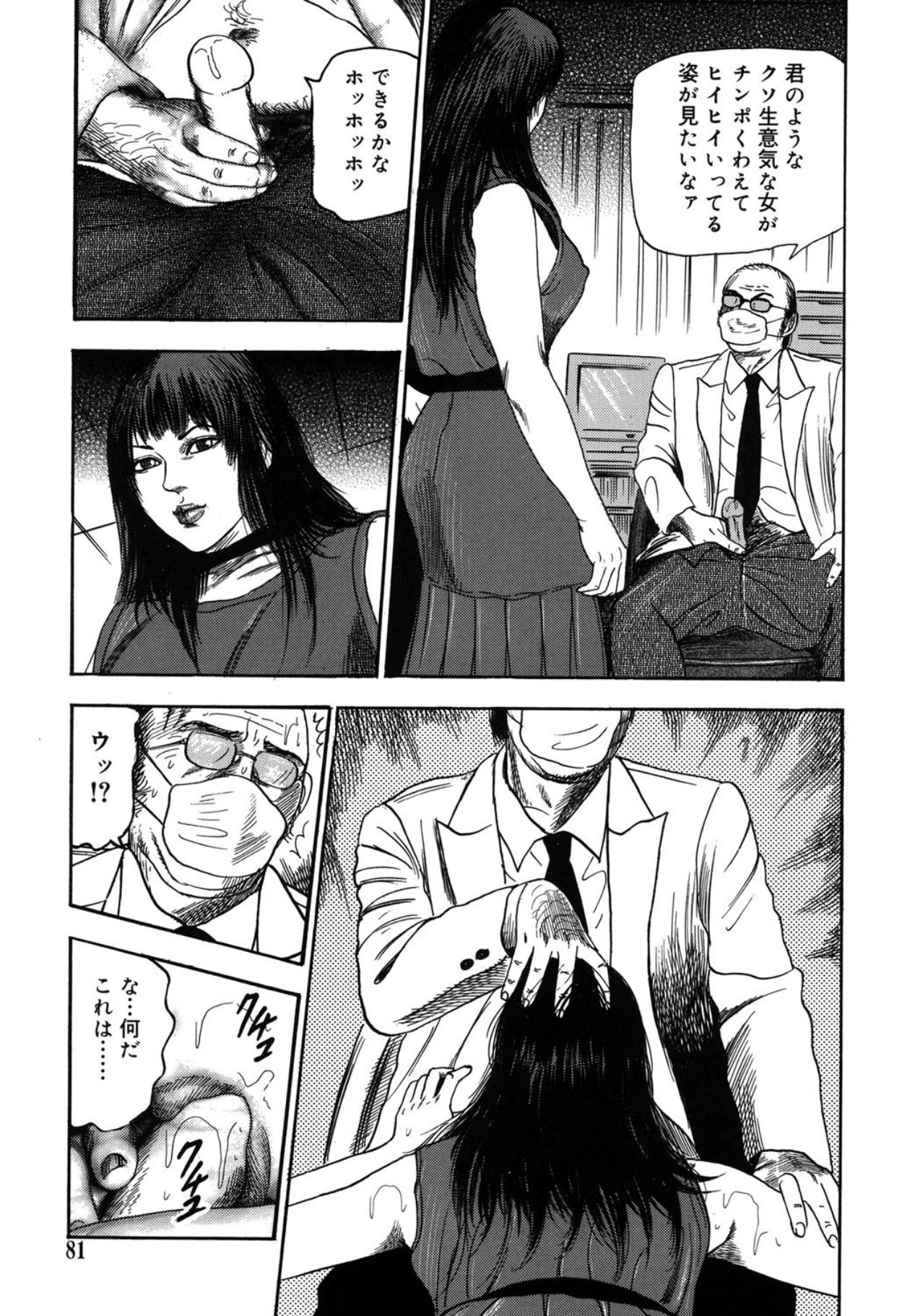 Page 81