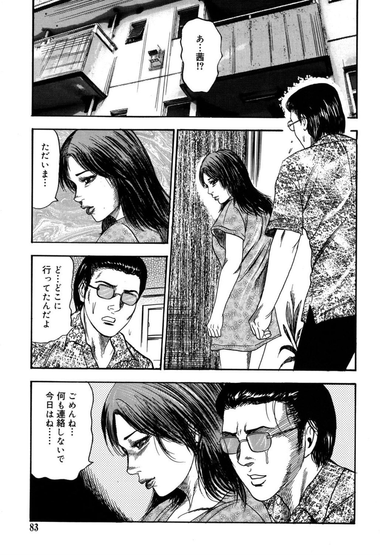 Page 83