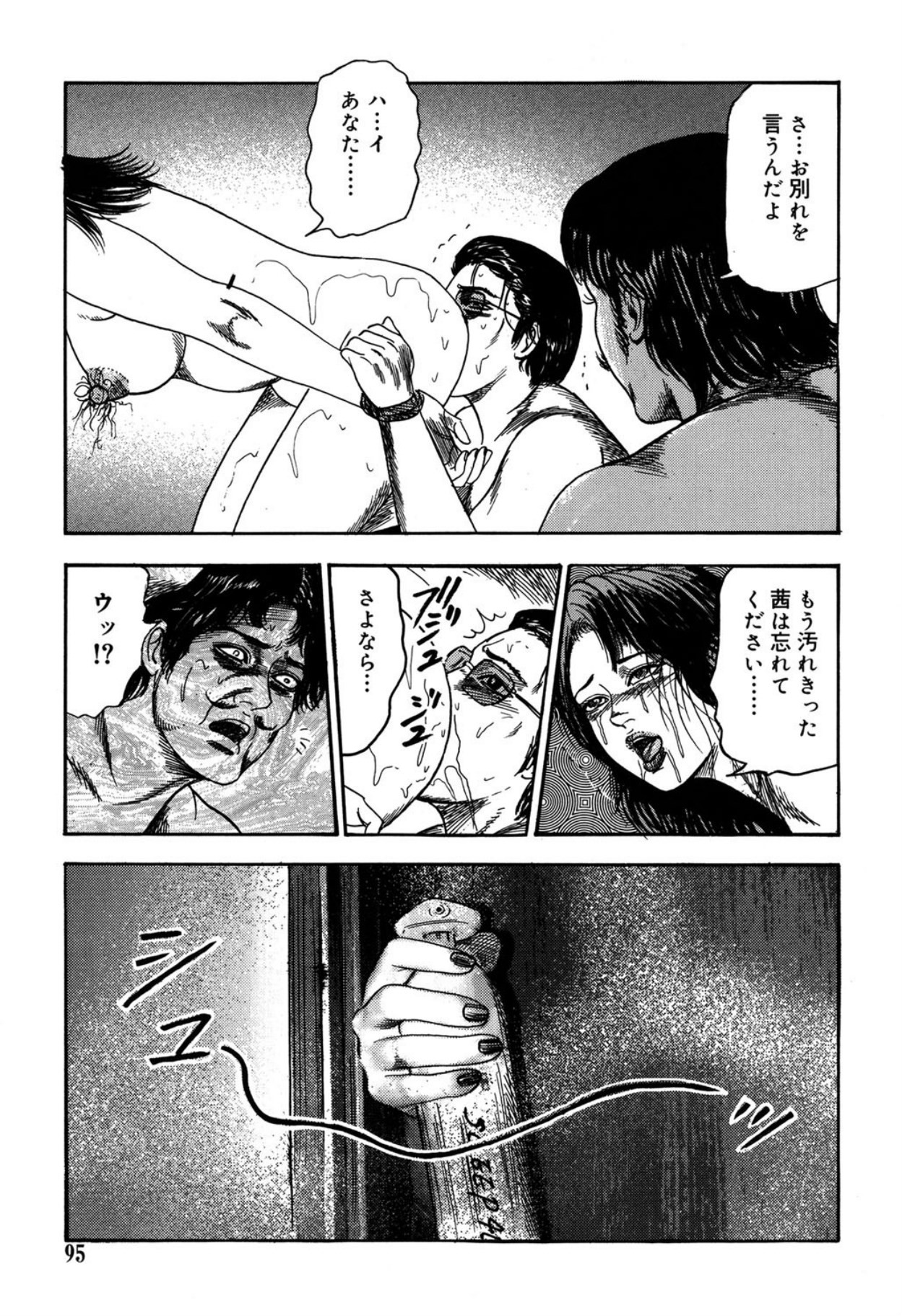 Page 95
