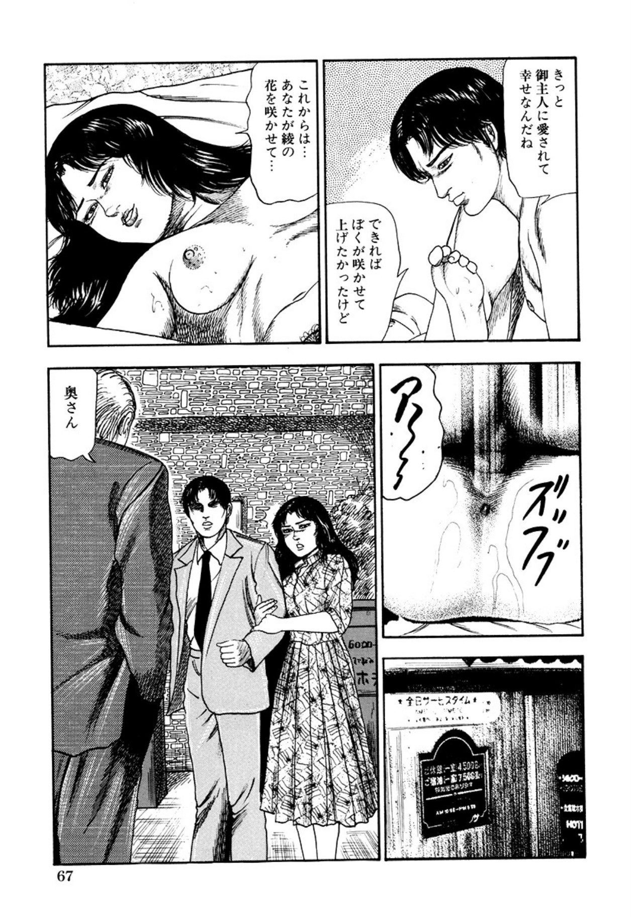 Page 69