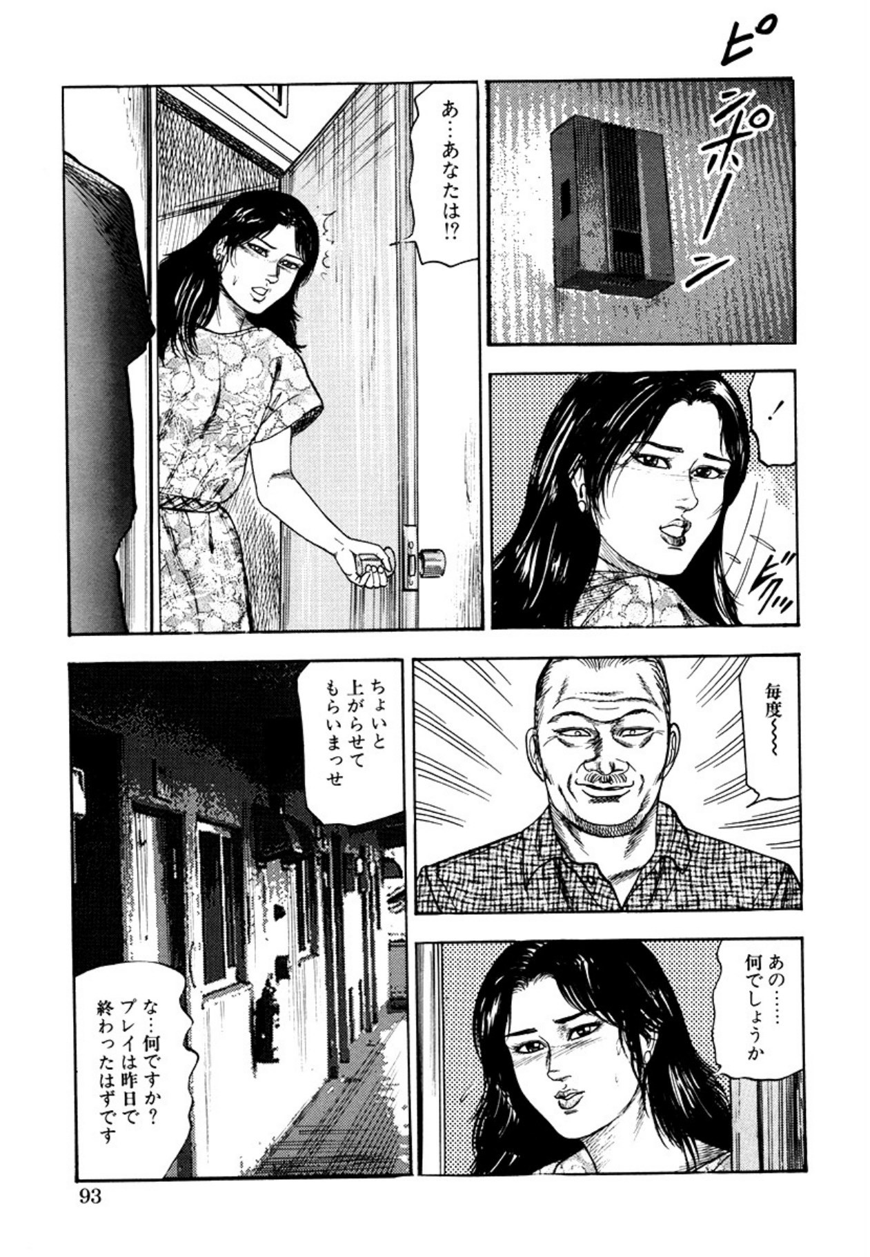 Page 95