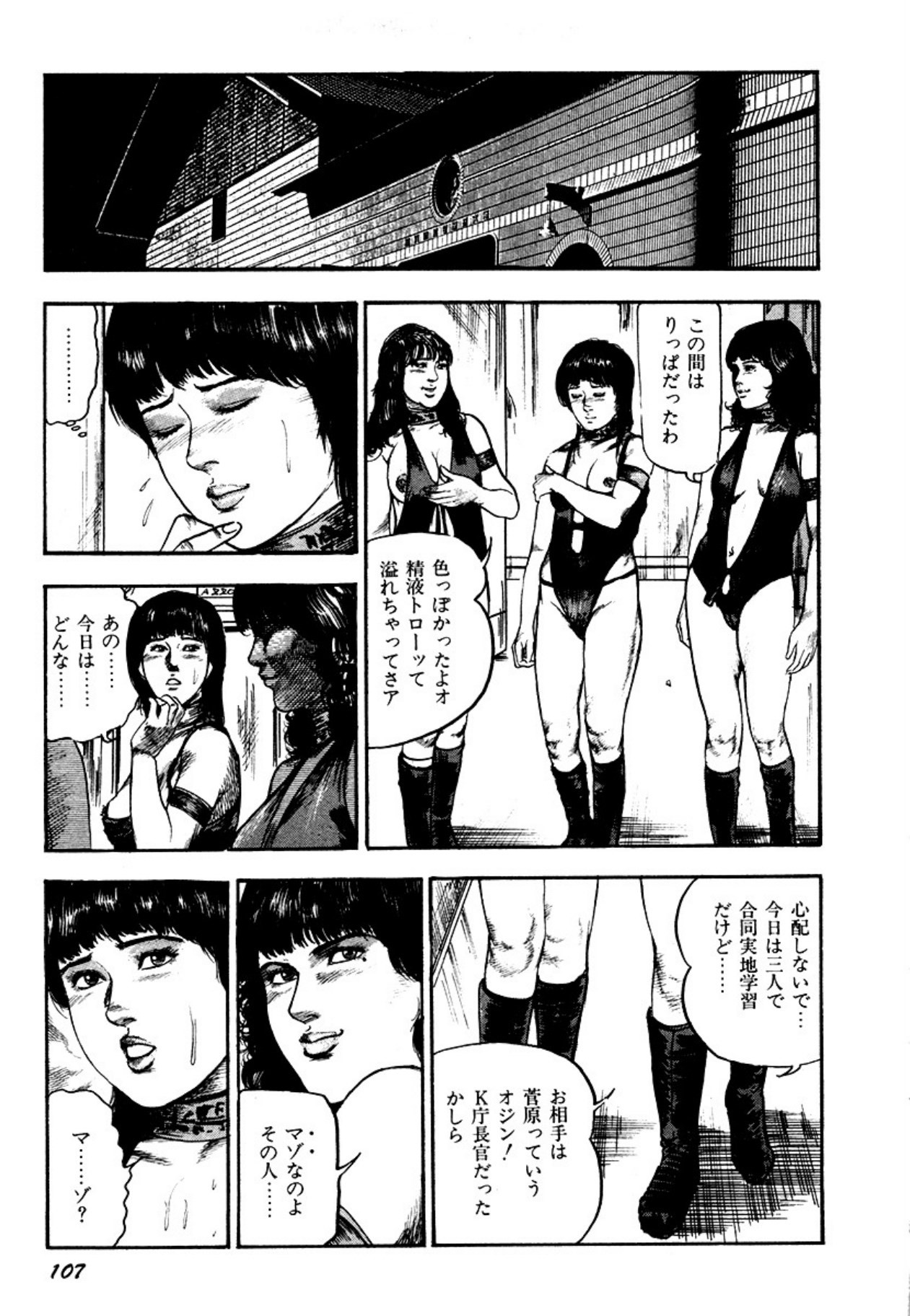 Page 107