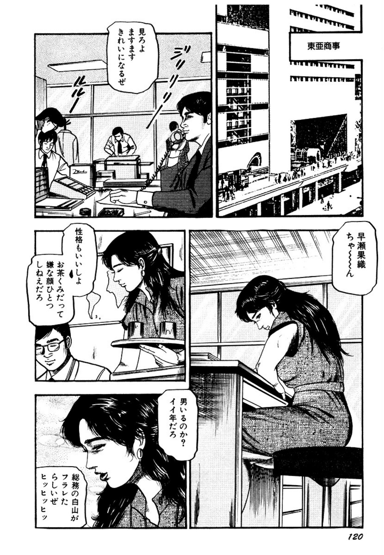 Page 120