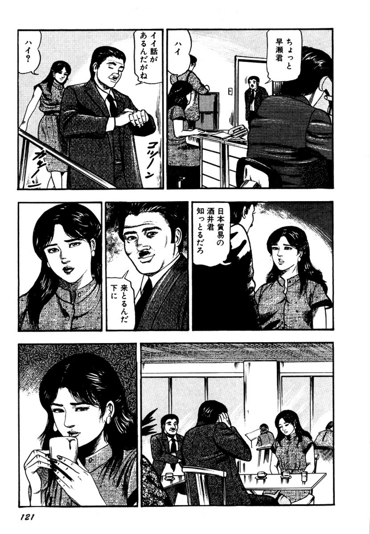 Page 121