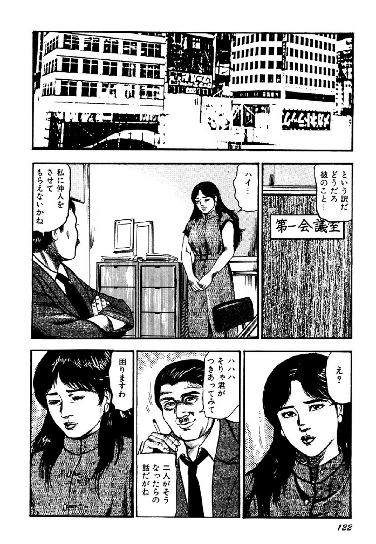 Page 122