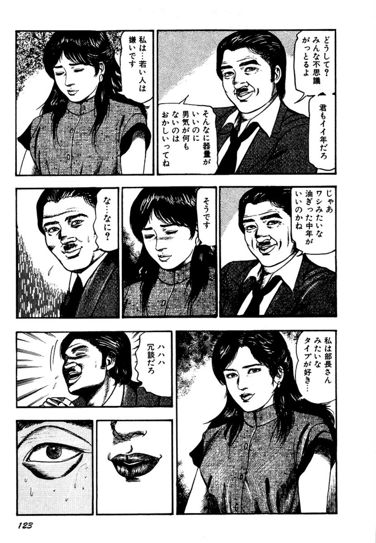 Page 123
