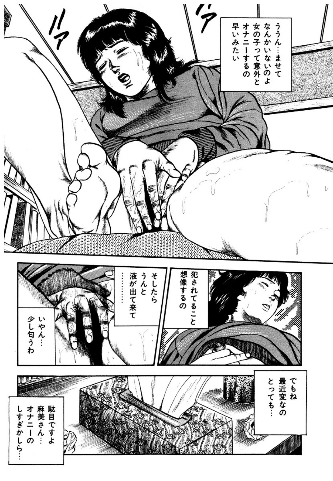 Page 139