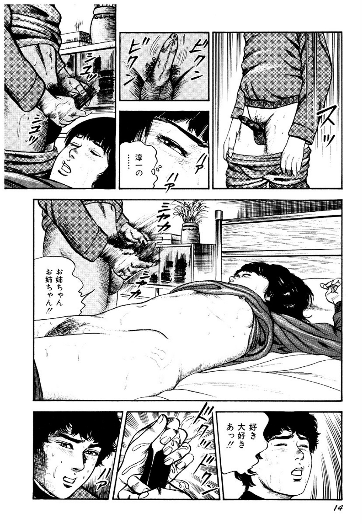 Page 14