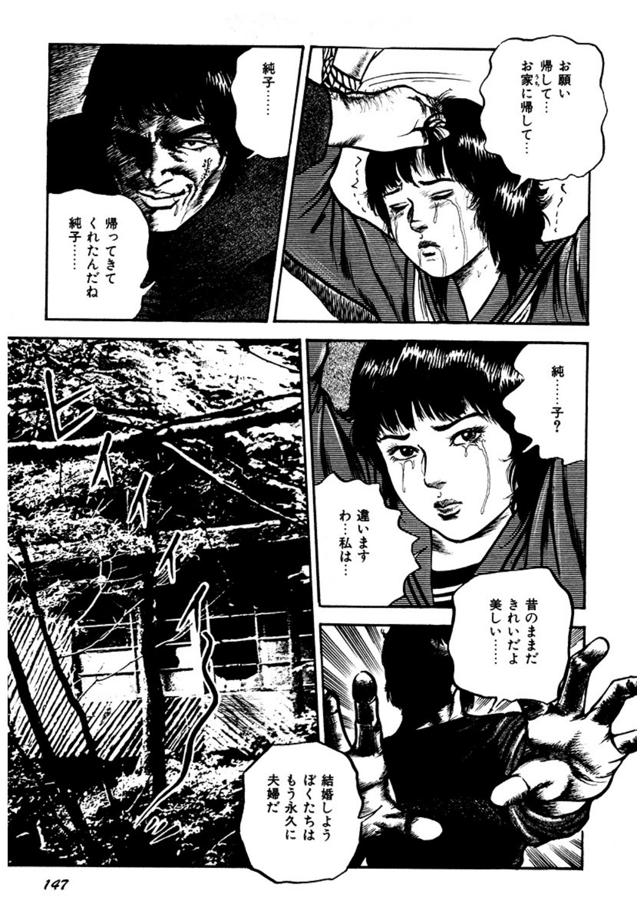 Page 147