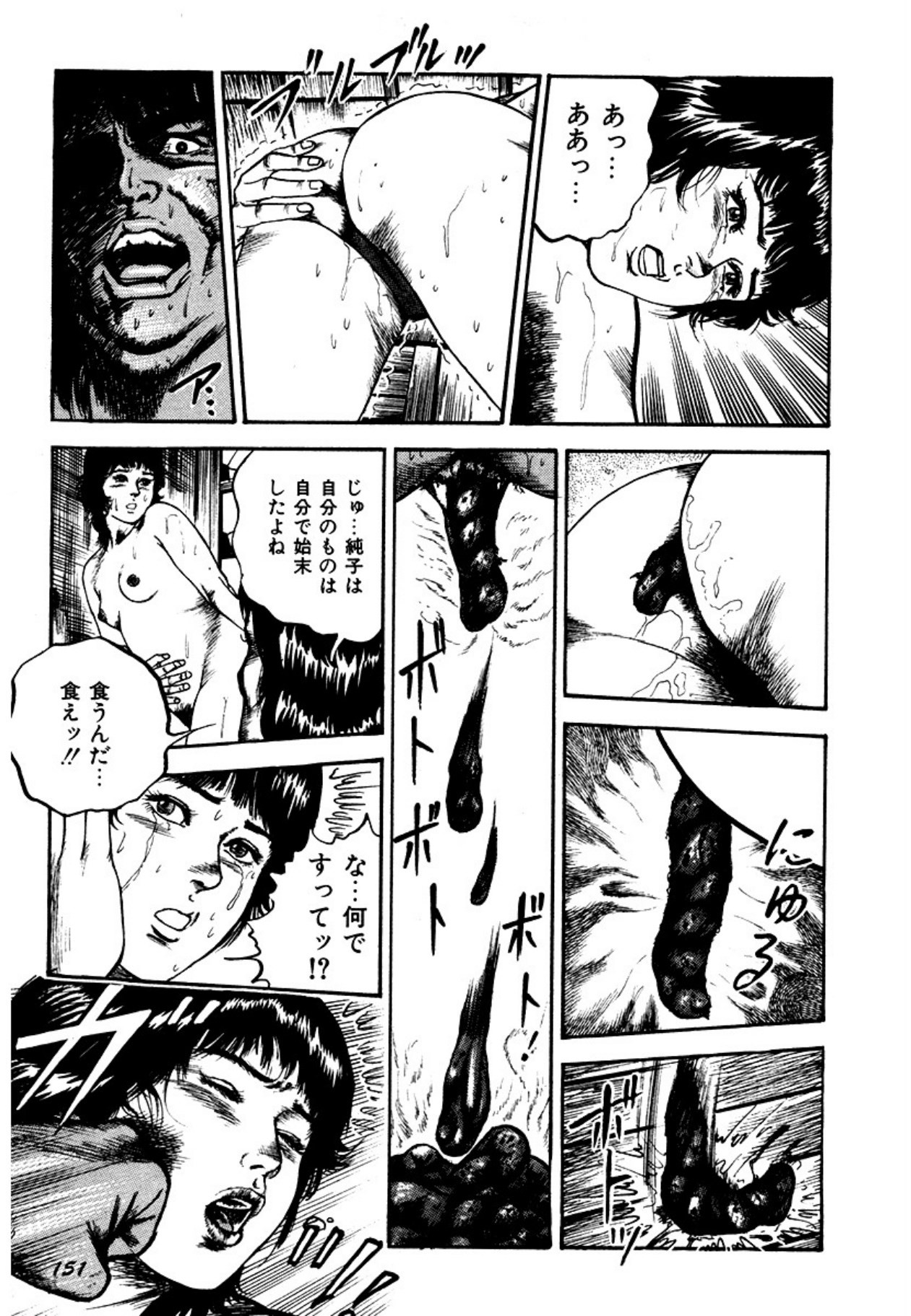 Page 151
