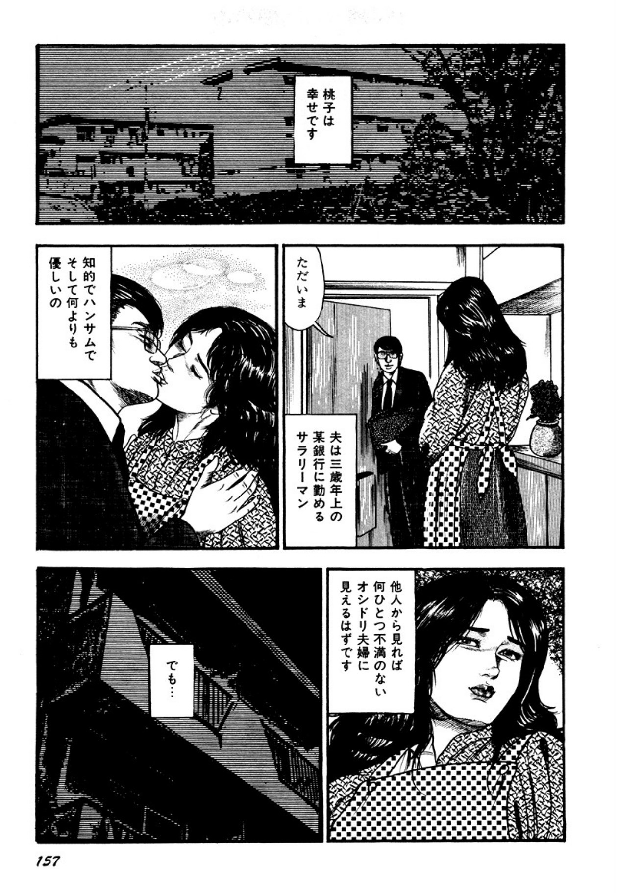 Page 157